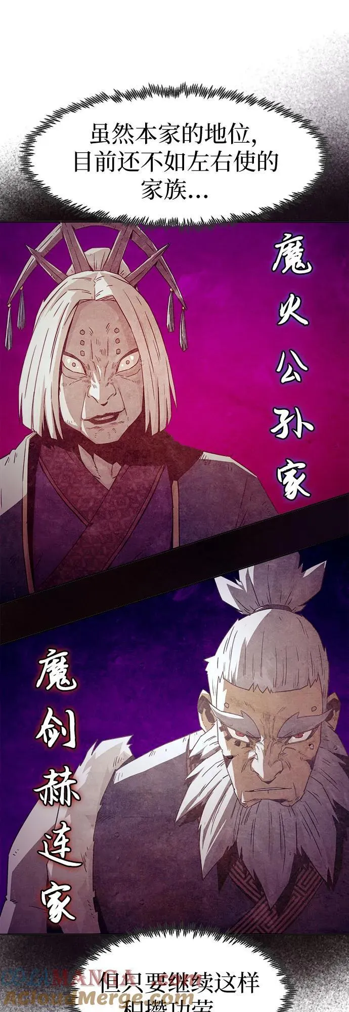 第62话 第55页