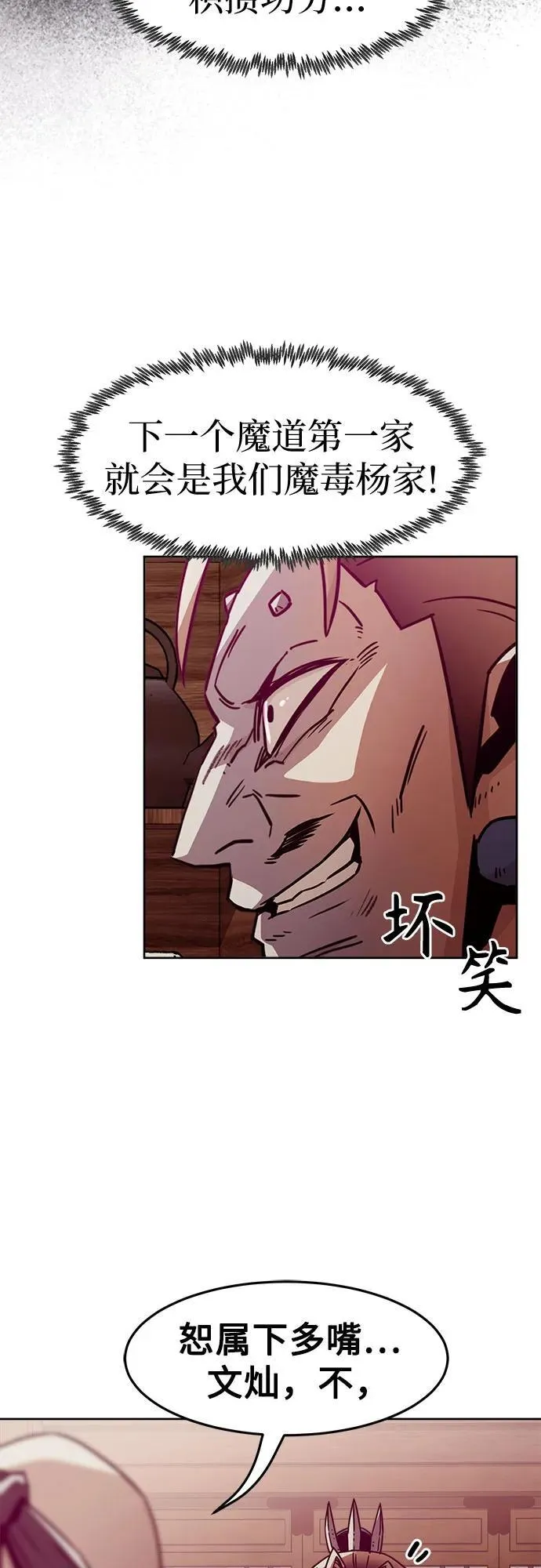 第62话 第56页