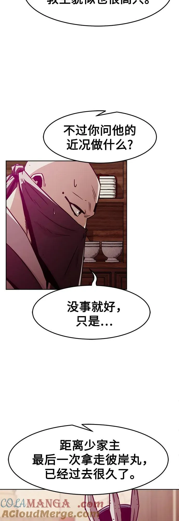 第62话 第58页