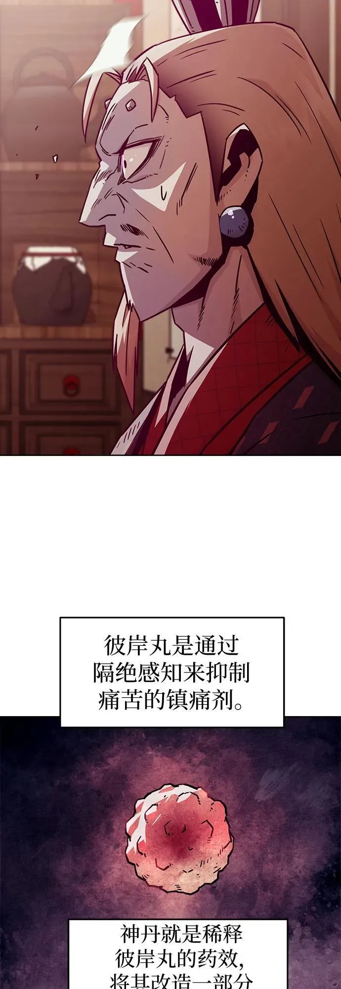 第62话 第59页