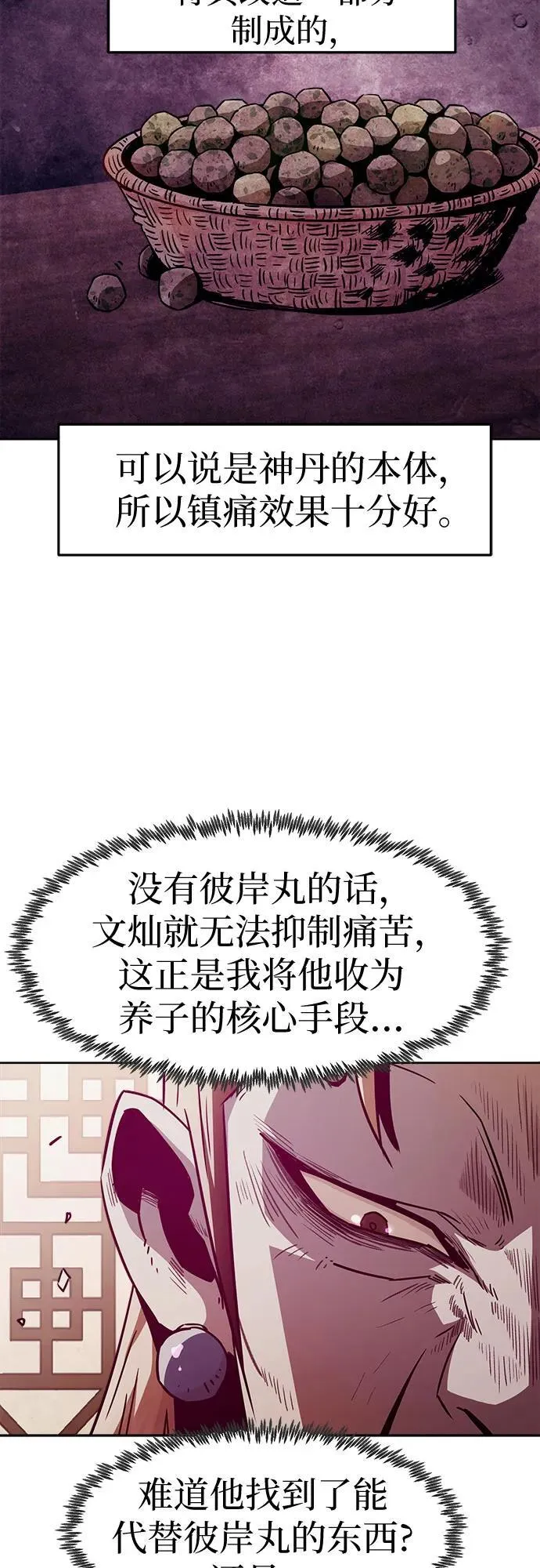 第62话 第60页
