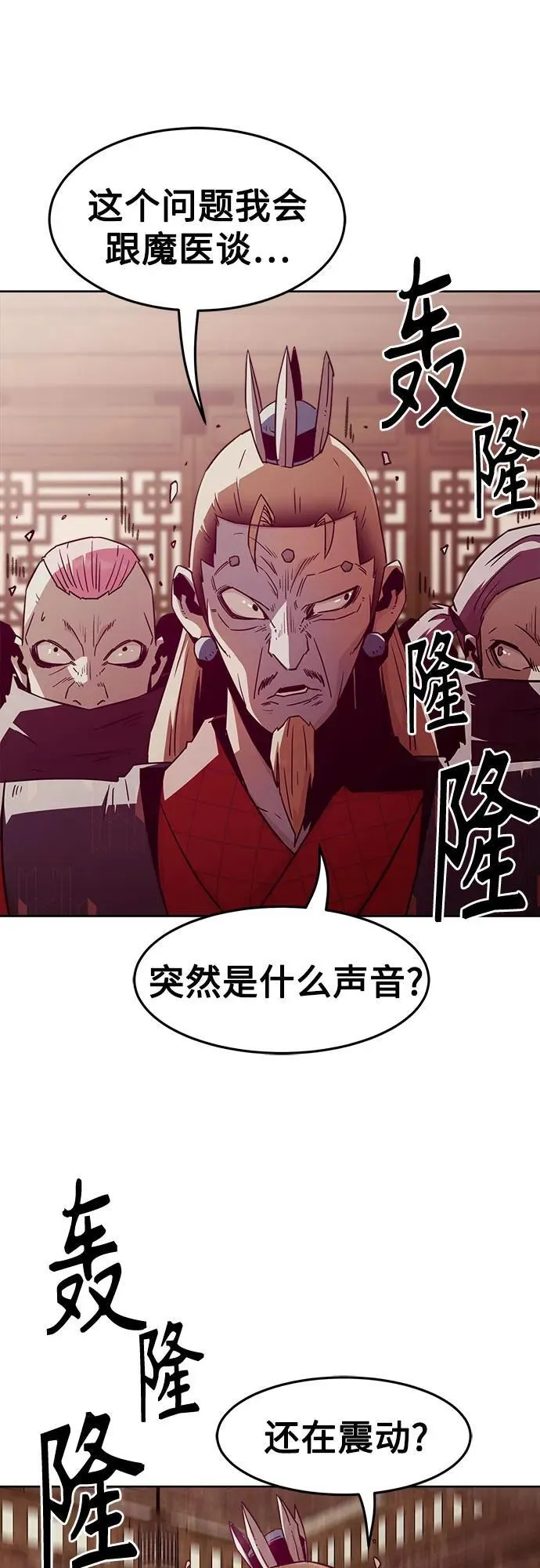 第62话 第62页