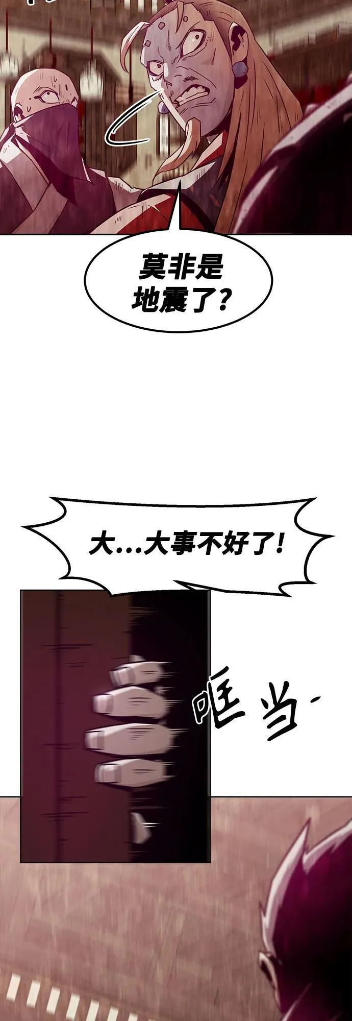 第62话 第63页
