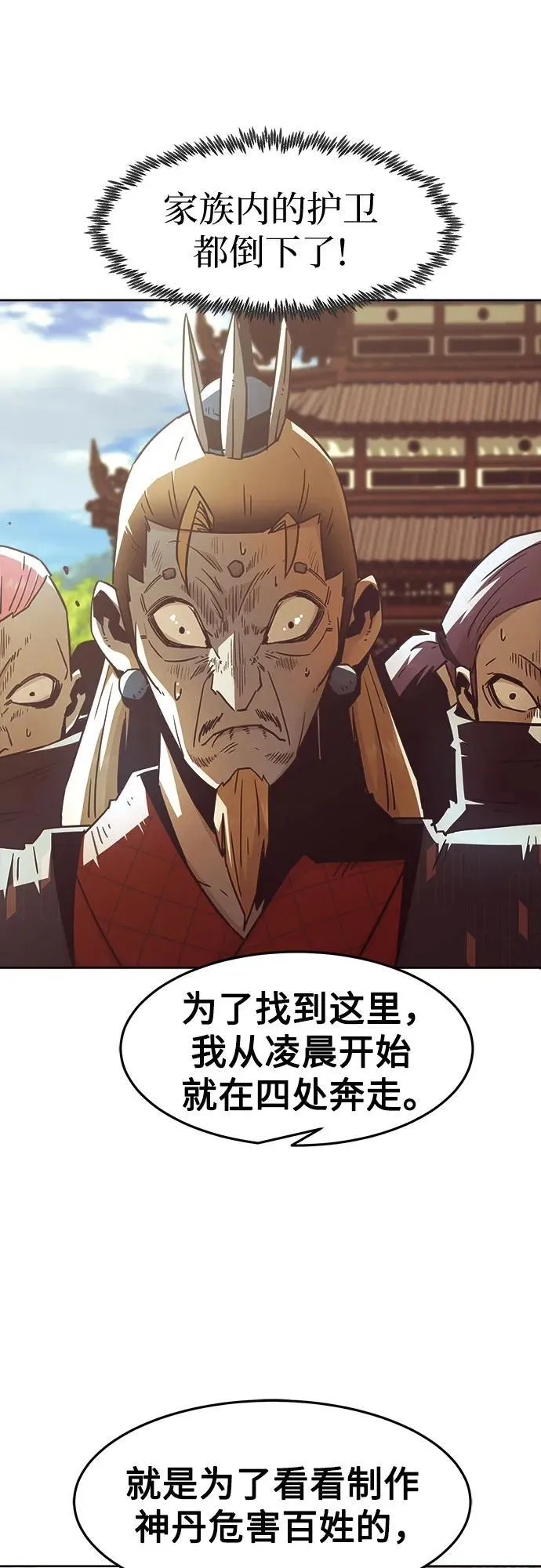 第62话 第68页