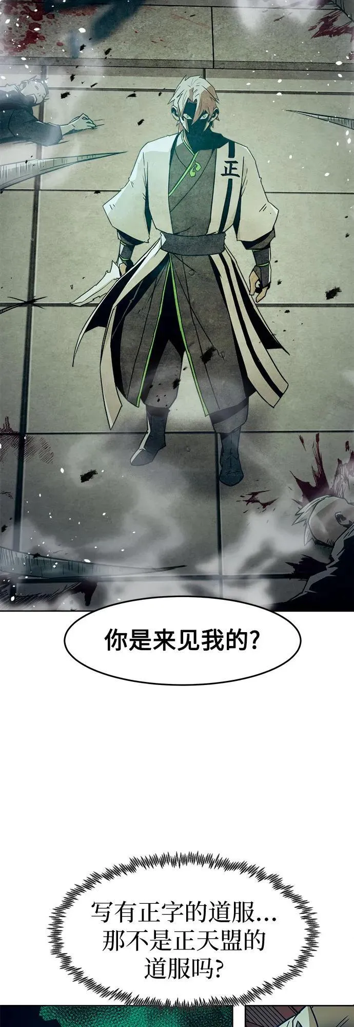 第63话 第3页