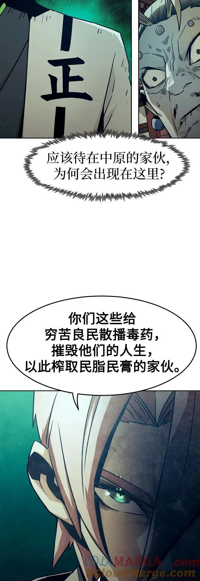 第63话 第4页