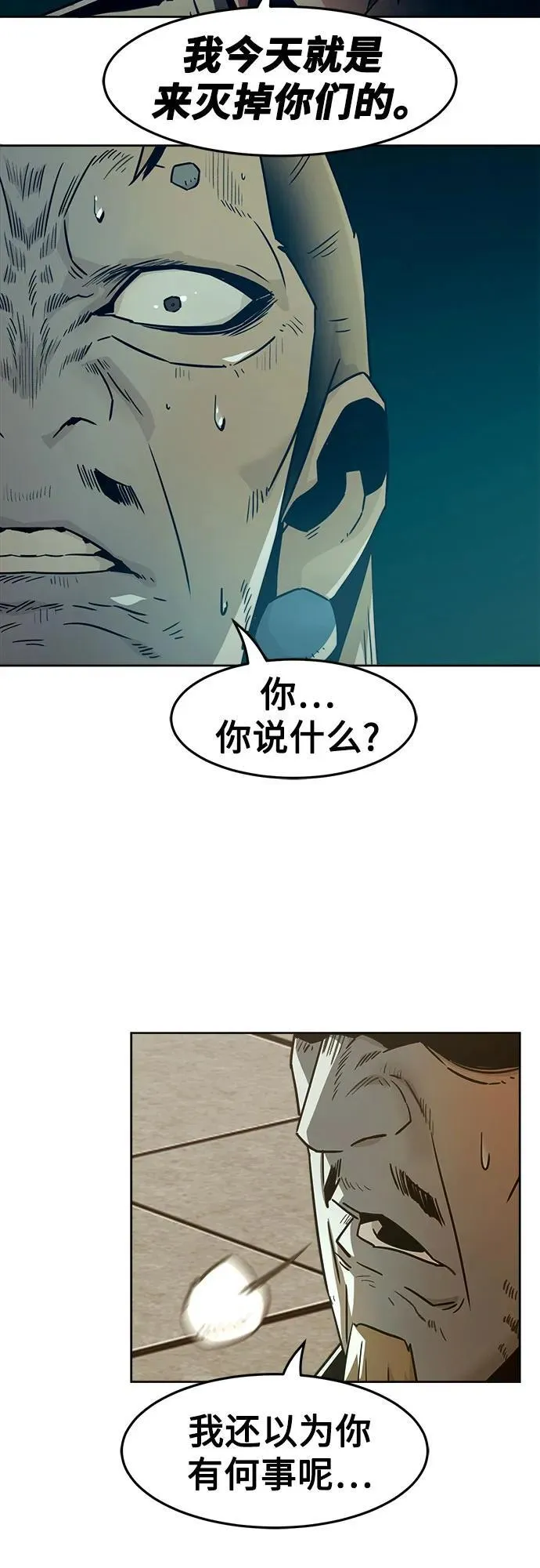第63话 第5页