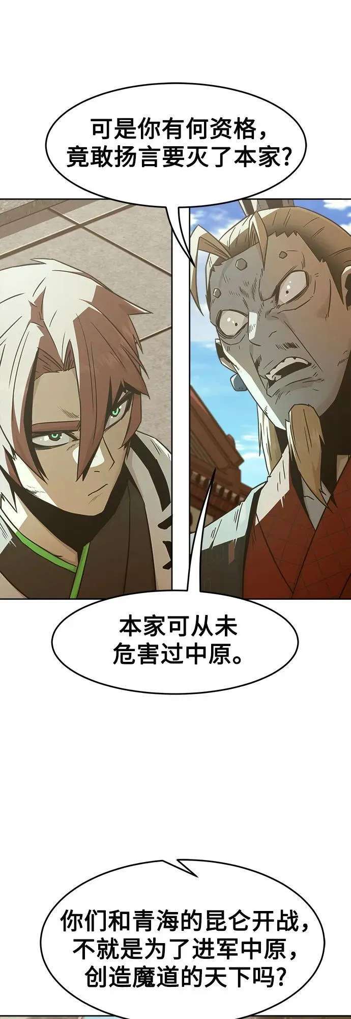 第63话 第8页