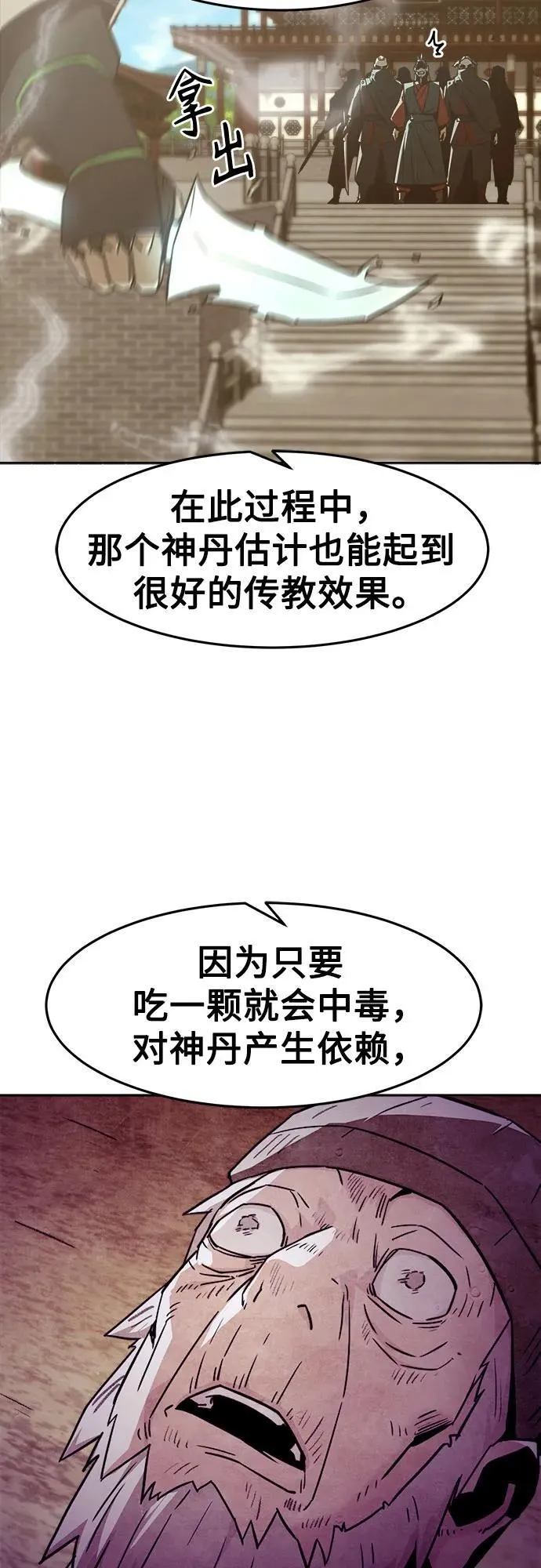 第63话 第9页