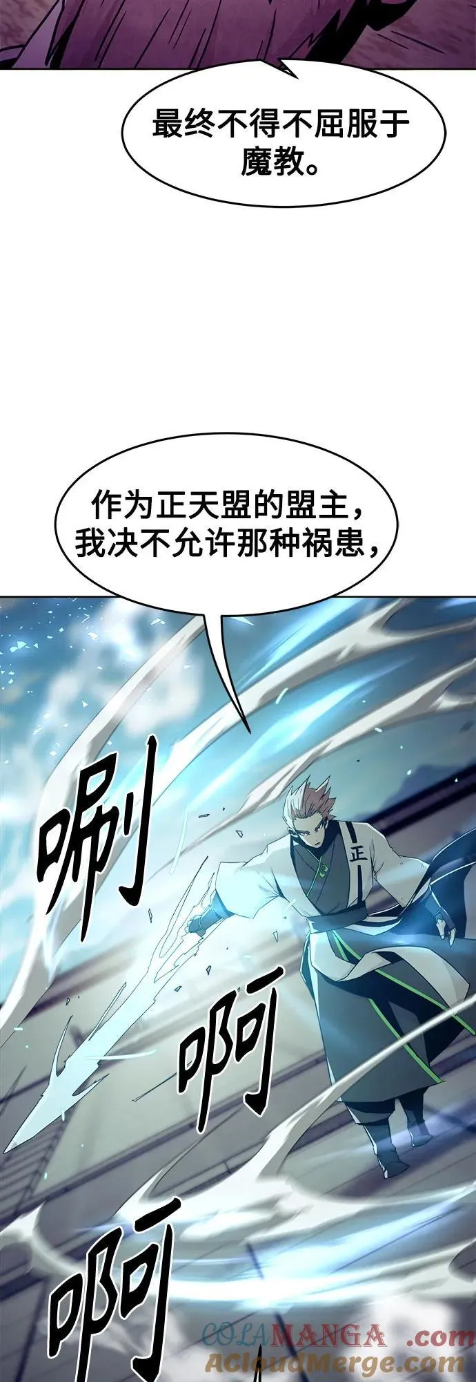第63话 第10页
