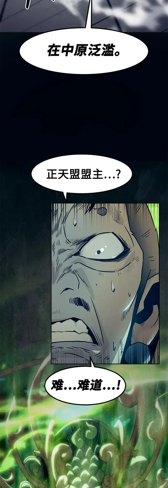 第63话 第11页