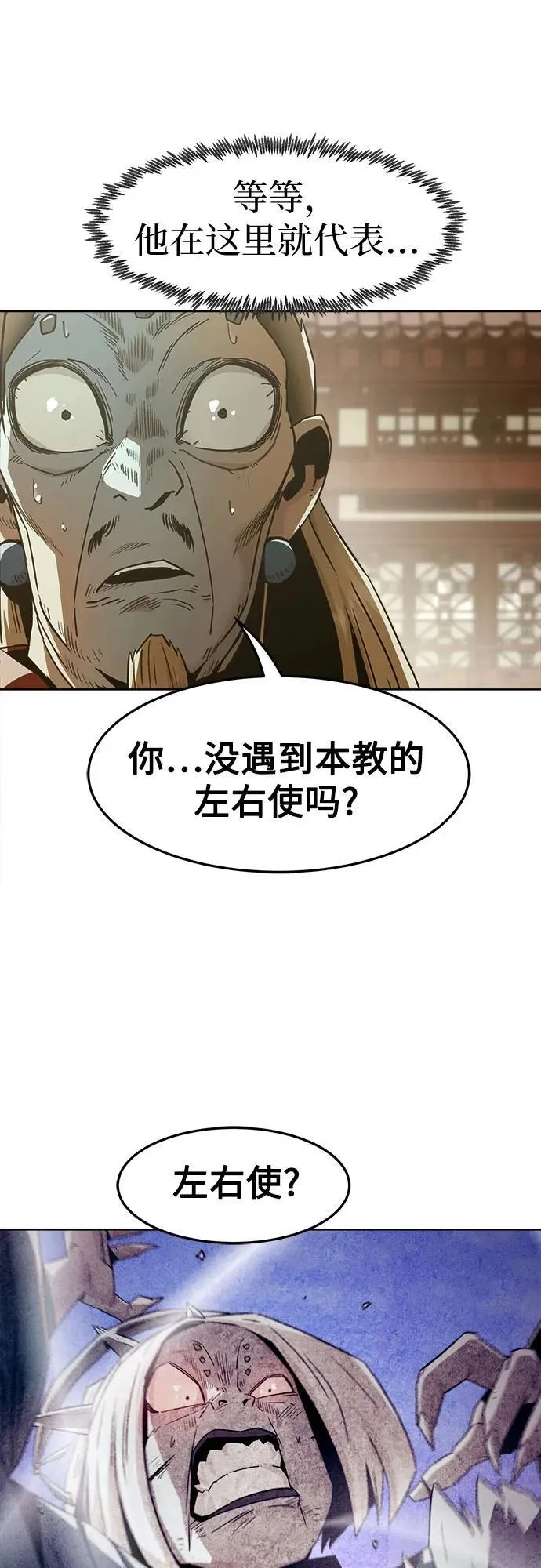 第63话 第20页