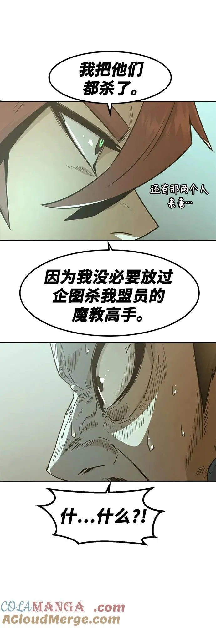 第63话 第22页