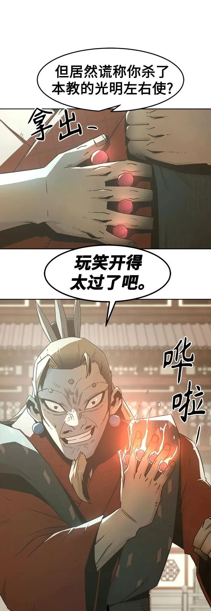 第63话 第26页