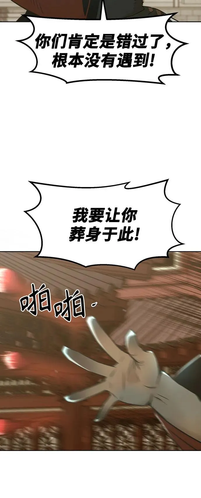 第63话 第27页