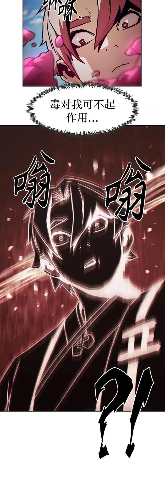 第63话 第29页