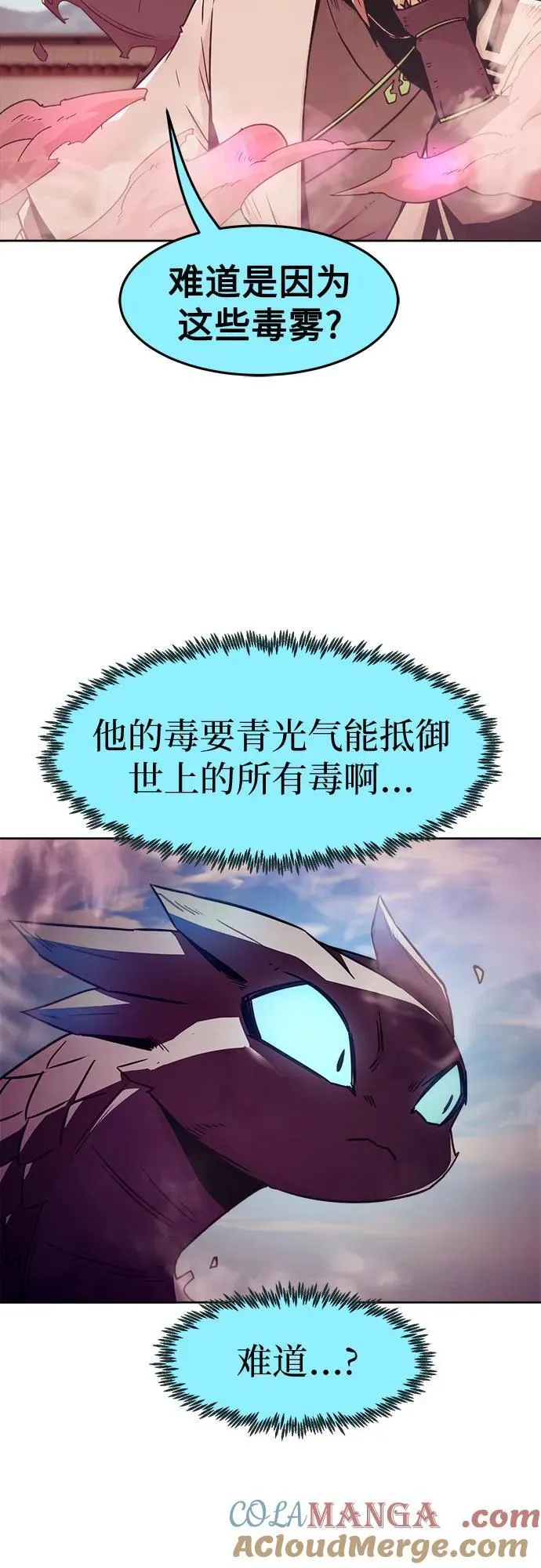 第63话 第31页