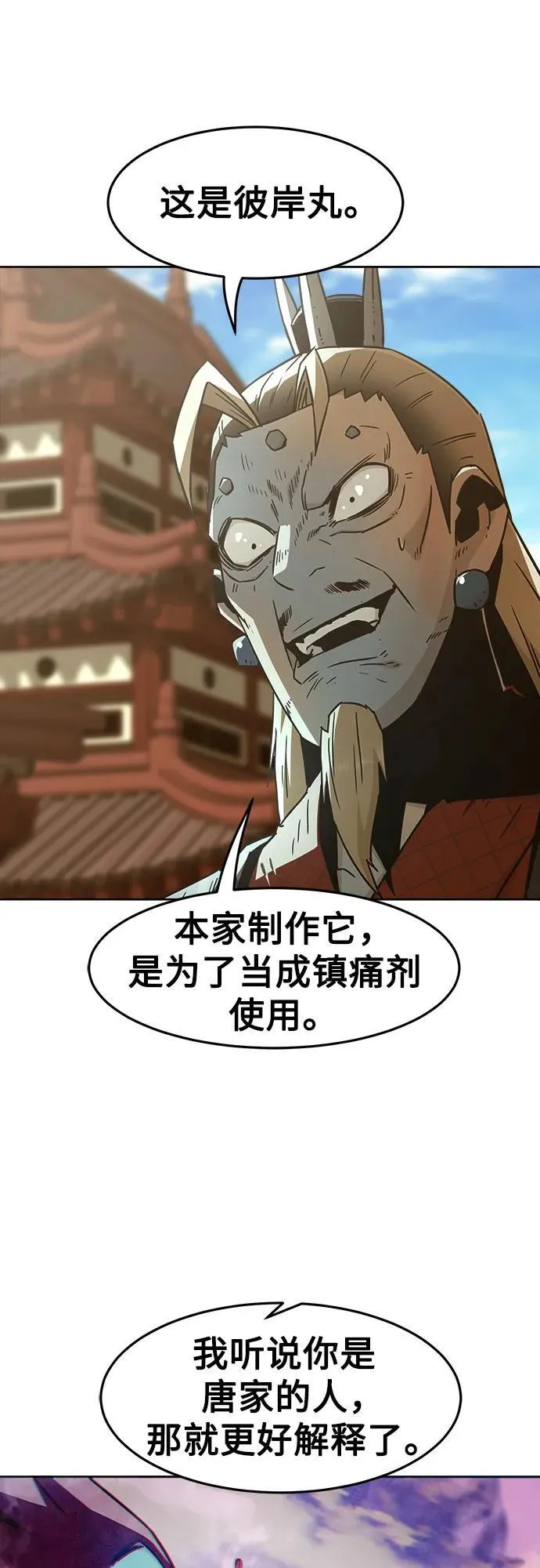 第63话 第32页