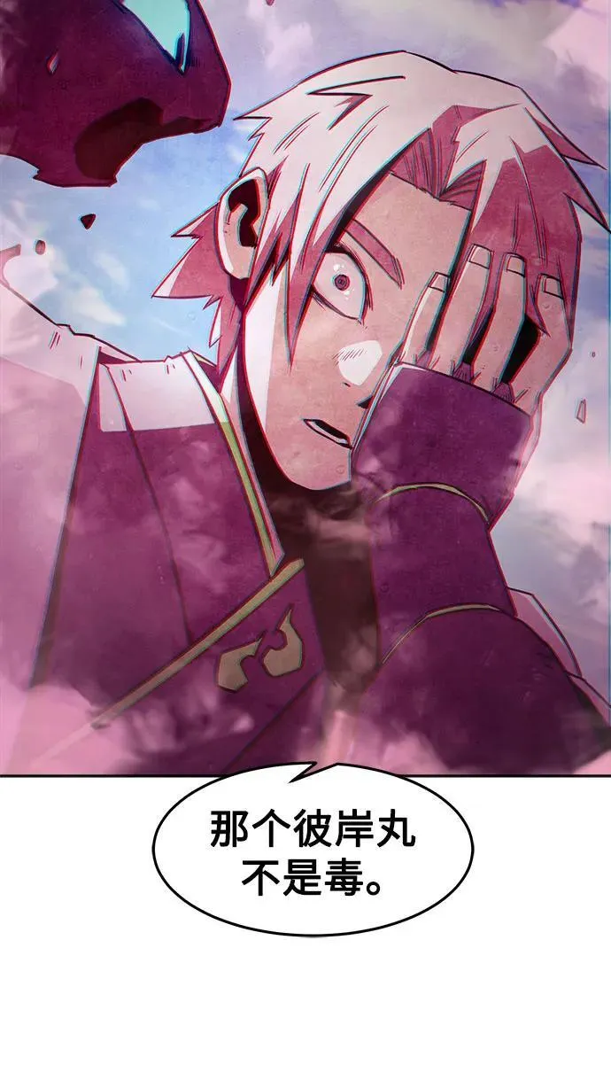 第63话 第33页