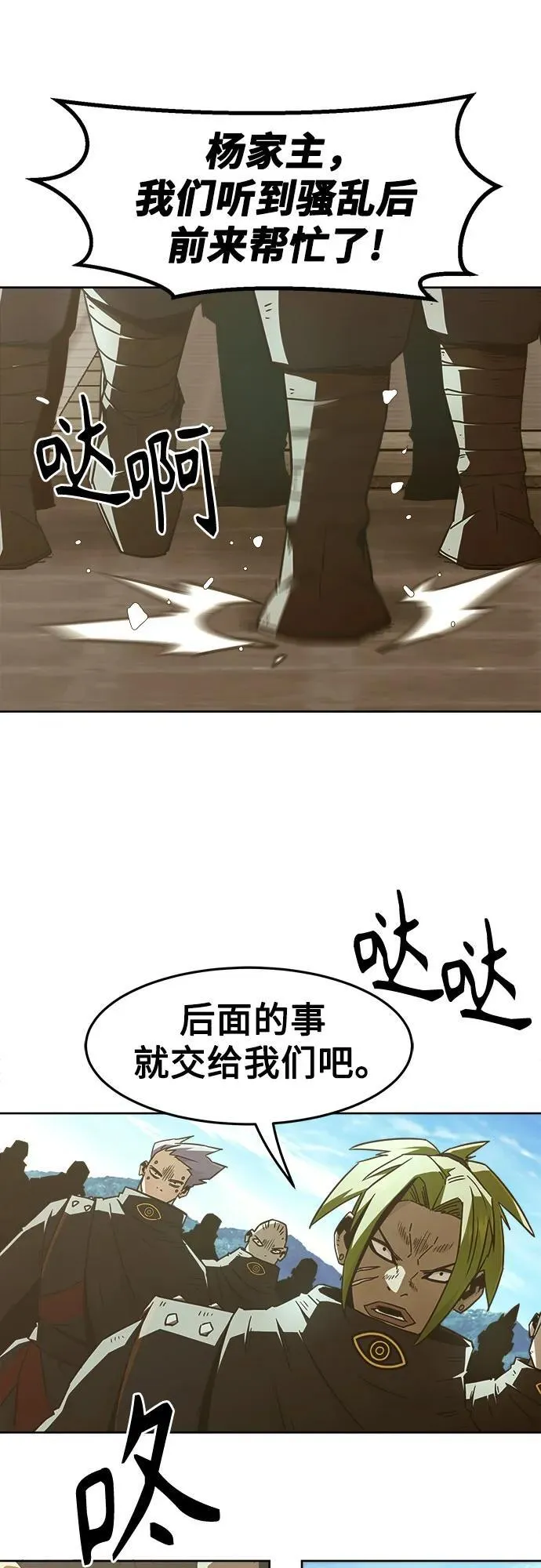 第63话 第36页