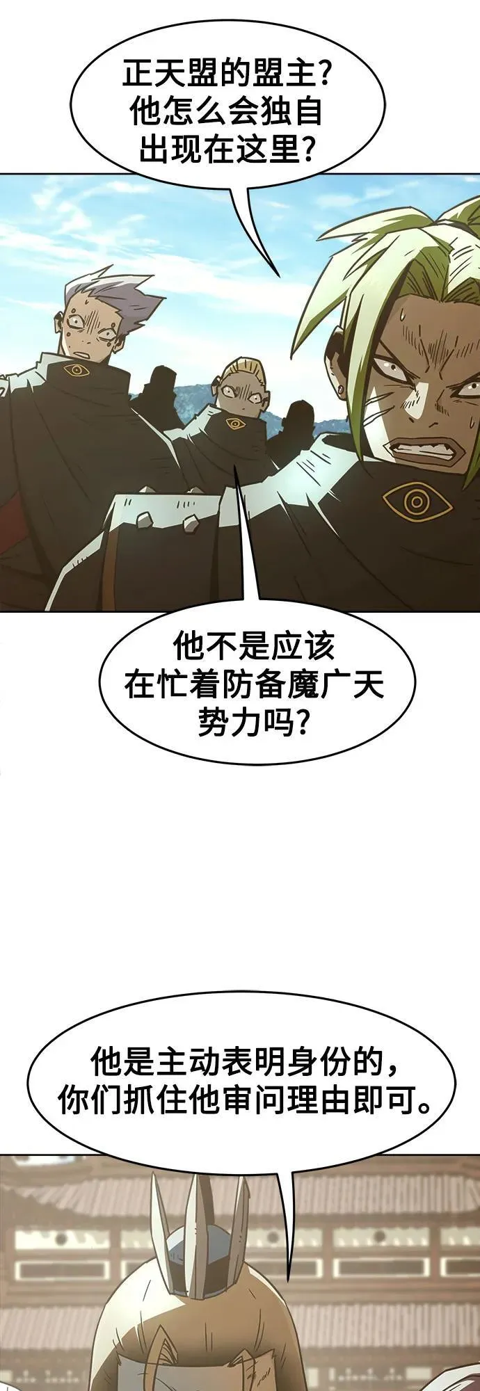 第63话 第41页