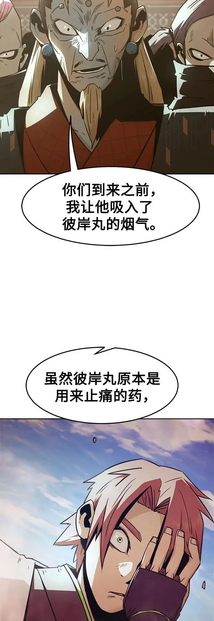 第63话 第42页