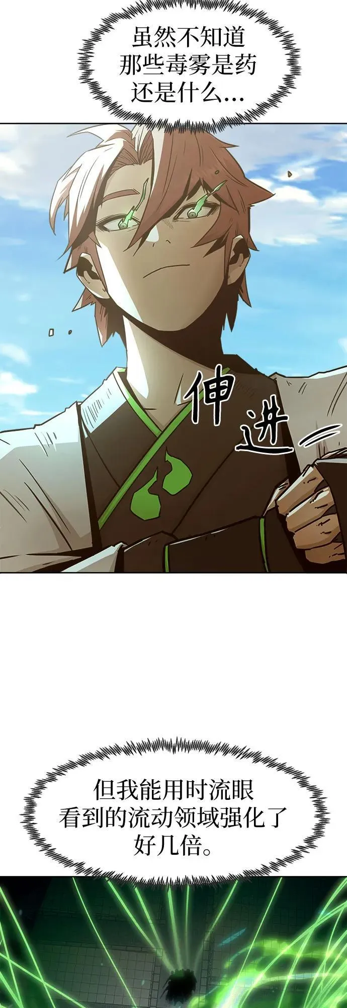 第63话 第50页