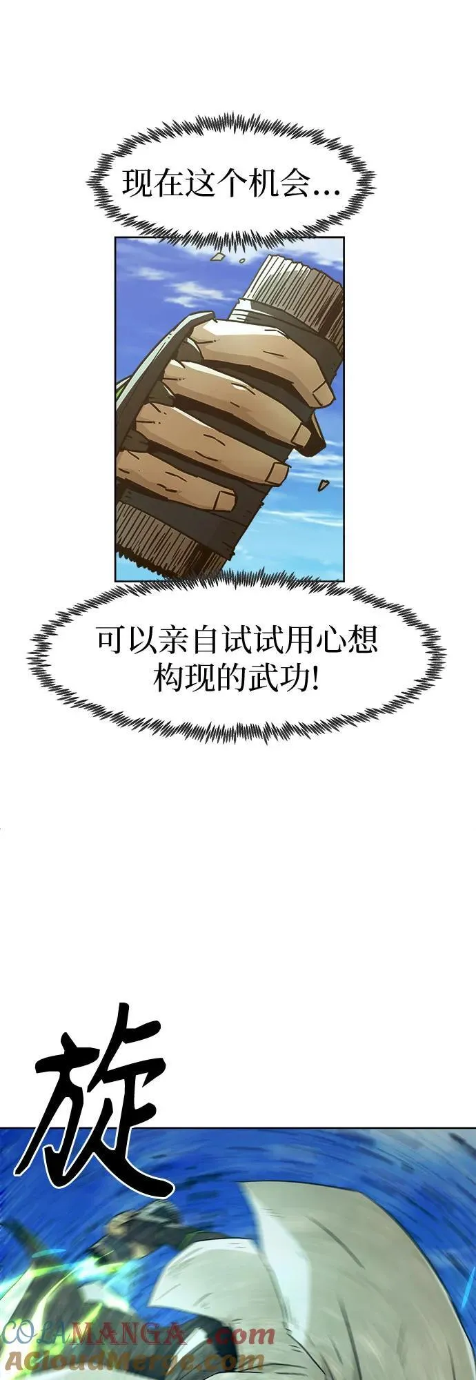 第63话 第52页