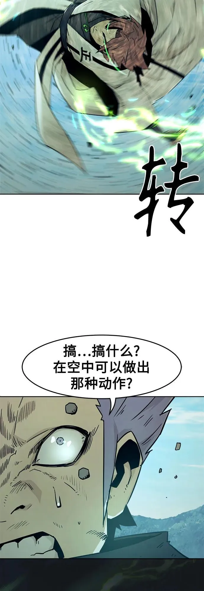 第63话 第53页