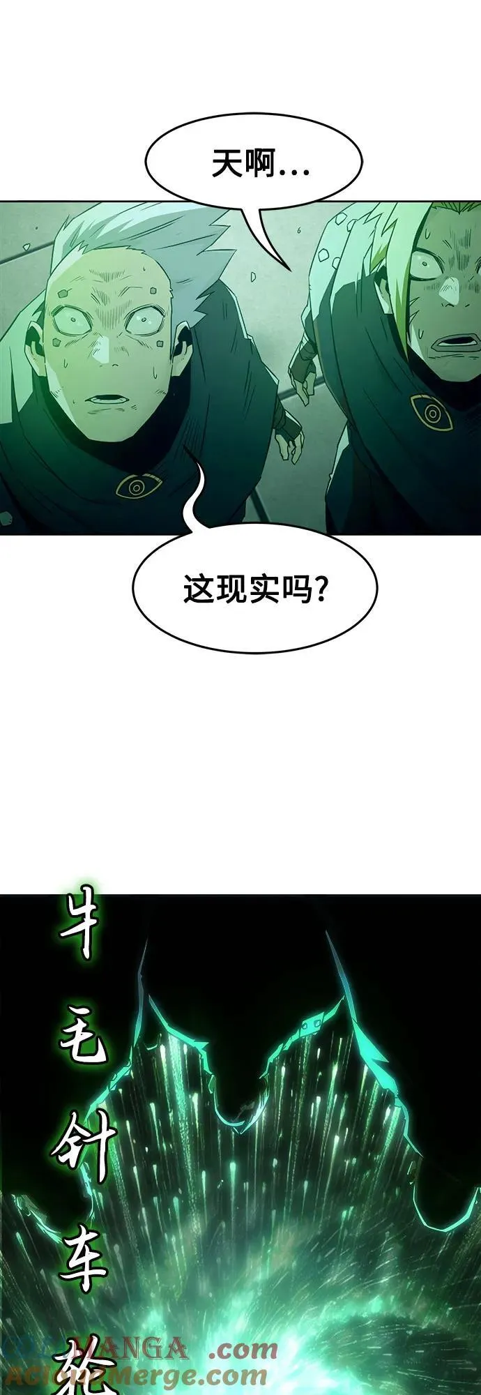 第63话 第58页