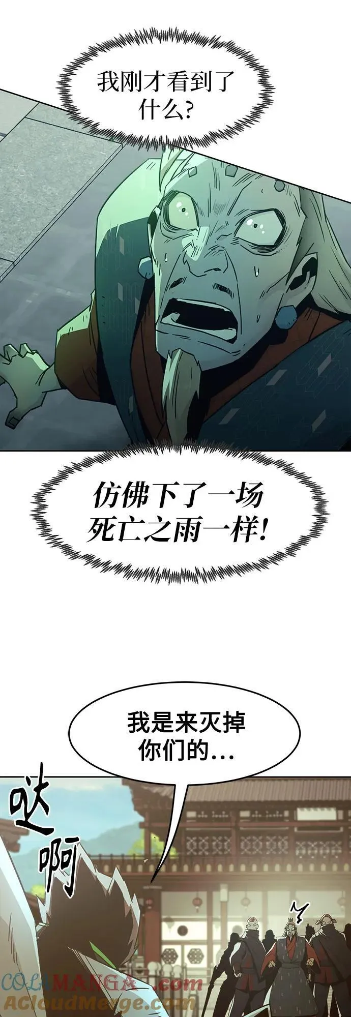 第63话 第61页
