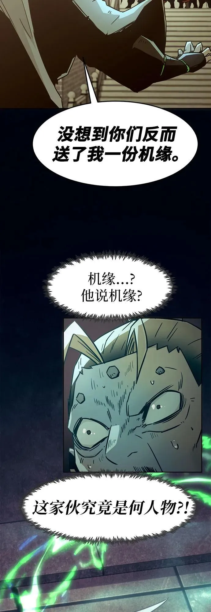 第63话 第62页