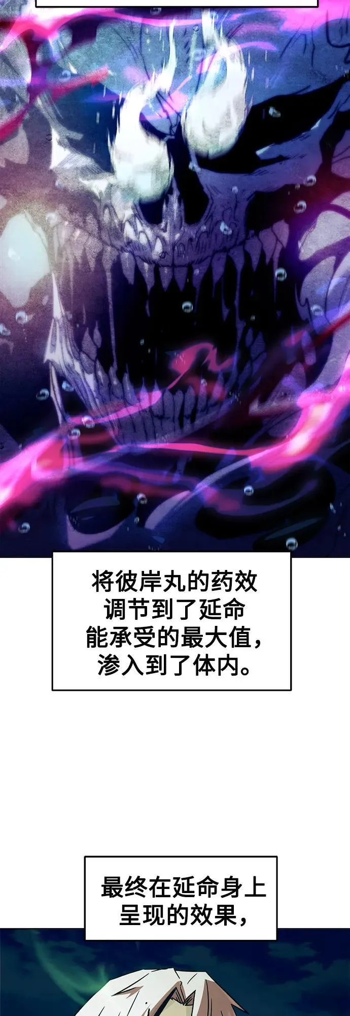 第64话 第3页