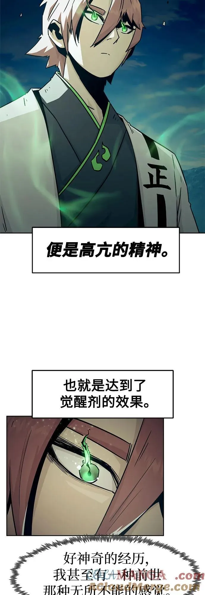 第64话 第4页
