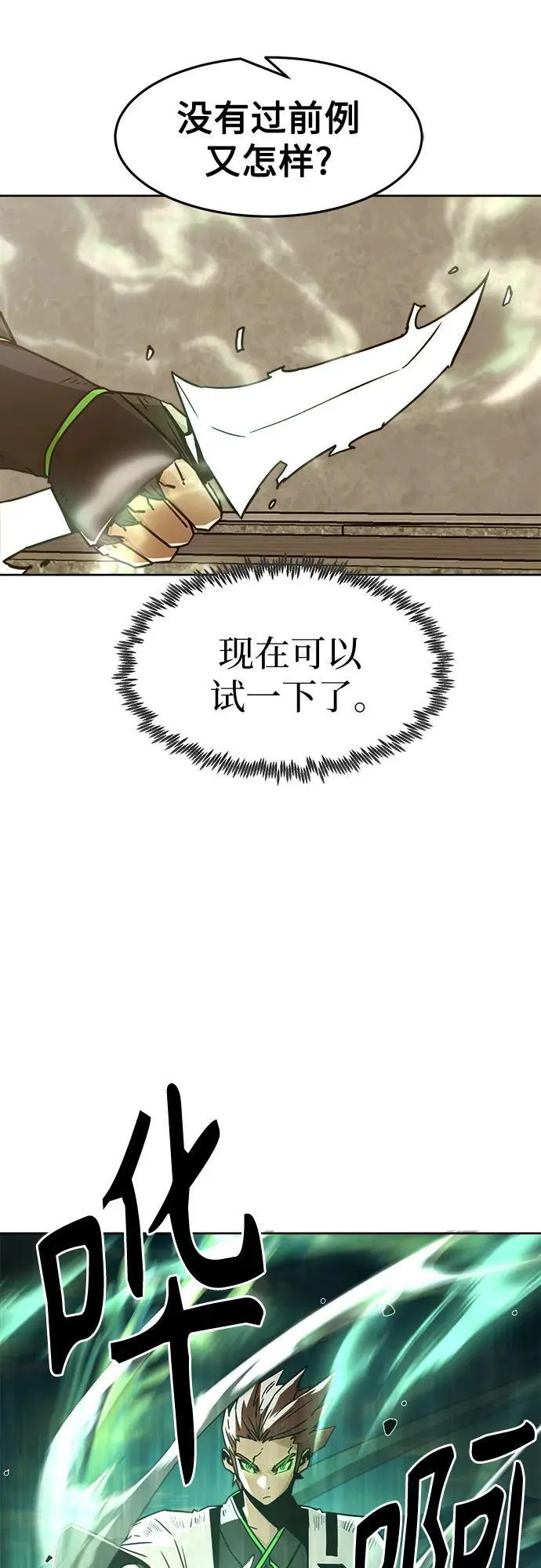 第64话 第6页
