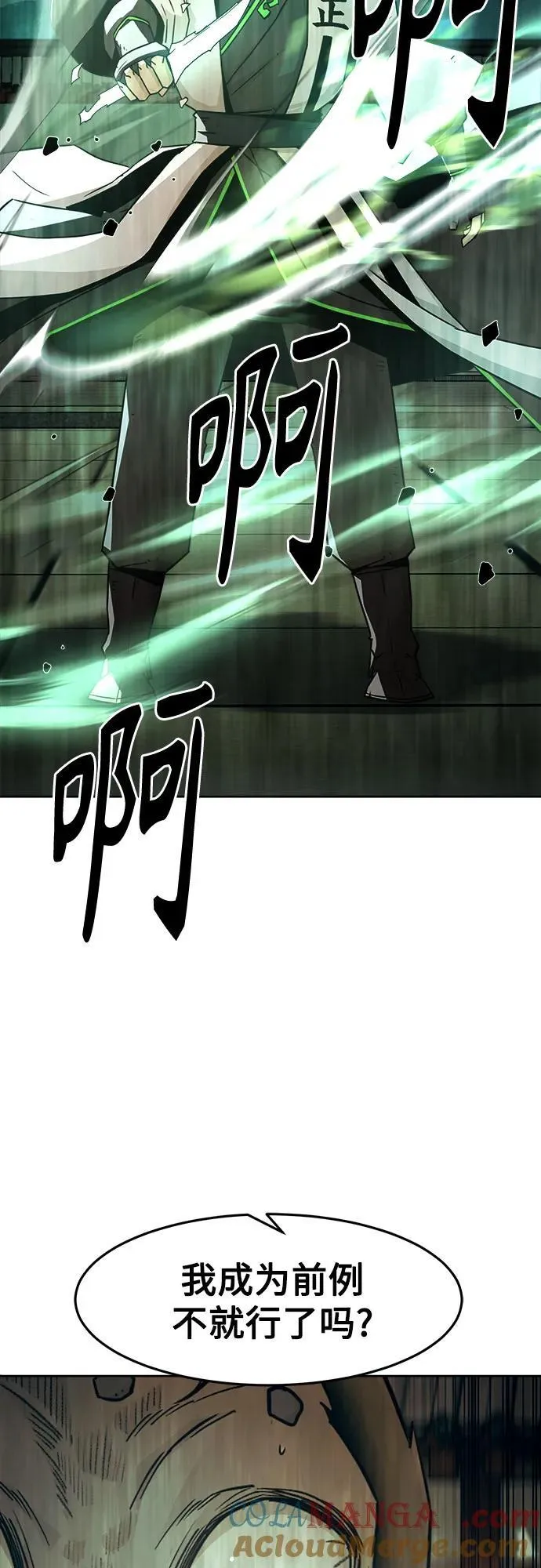 第64话 第7页