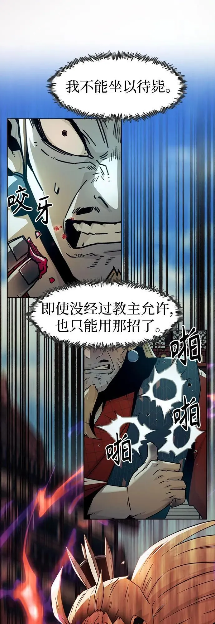 第64话 第9页