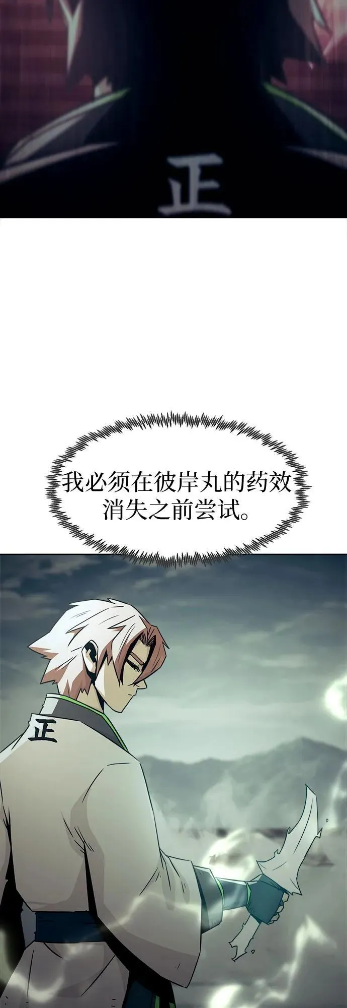 第64话 第12页