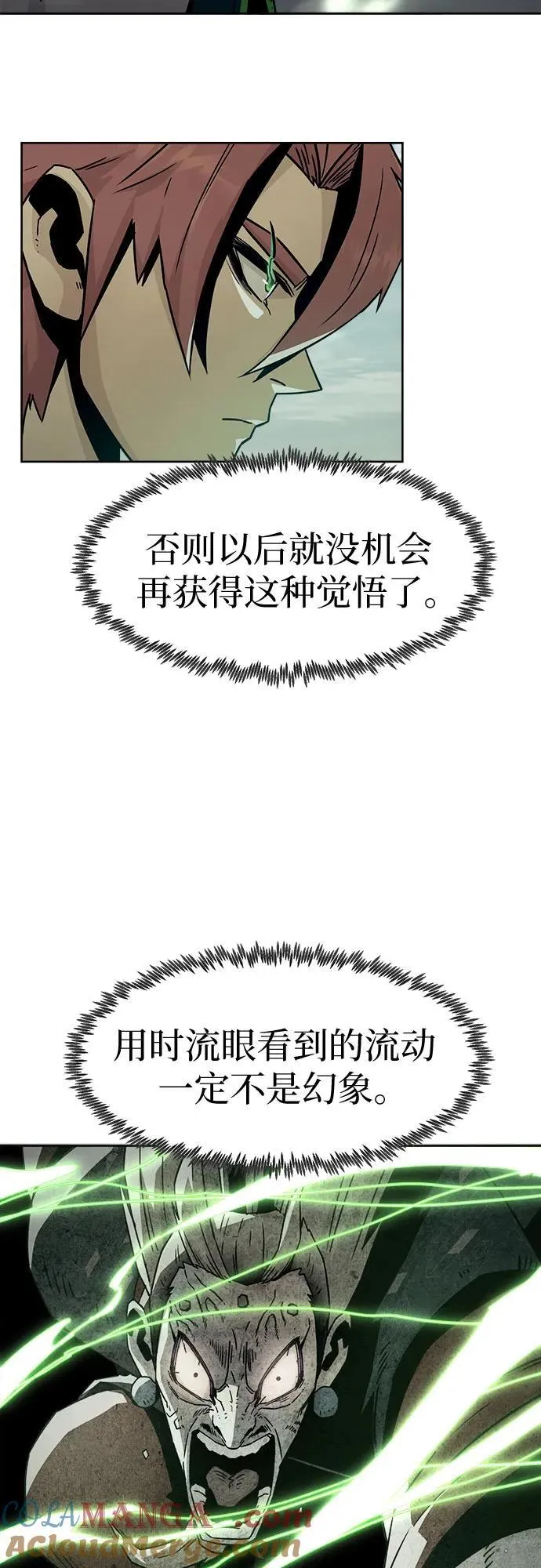 第64话 第13页
