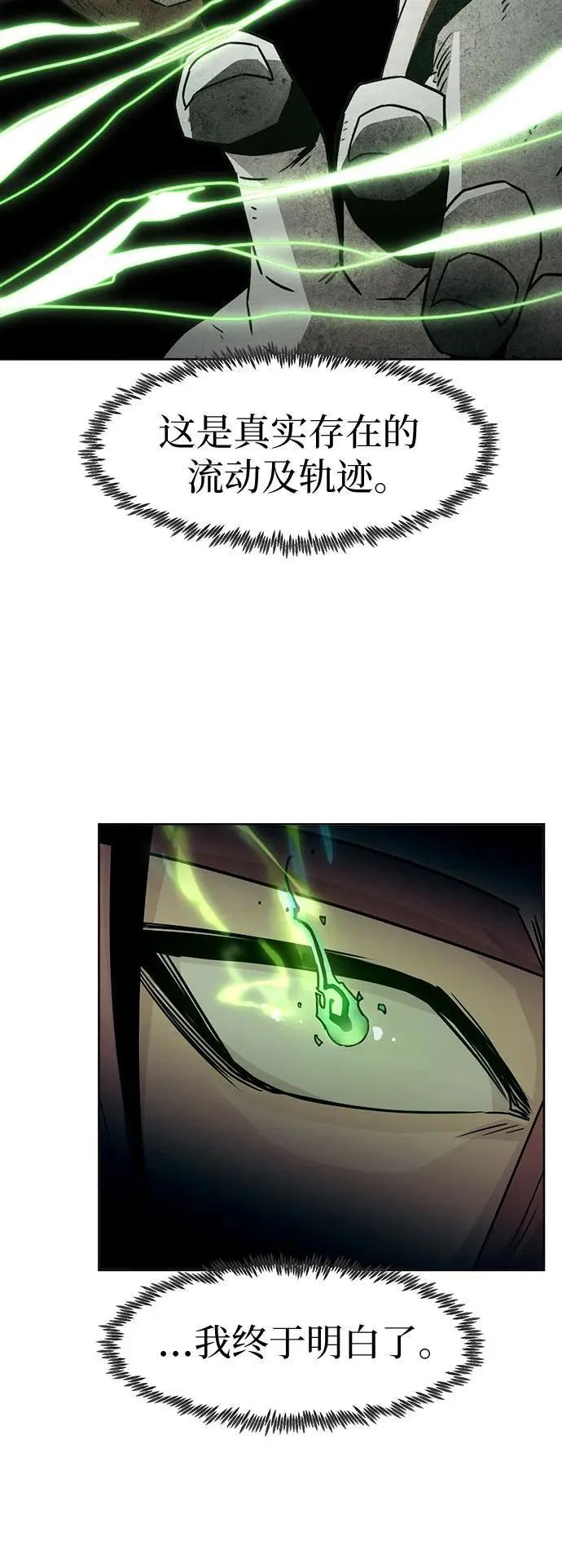 第64话 第14页