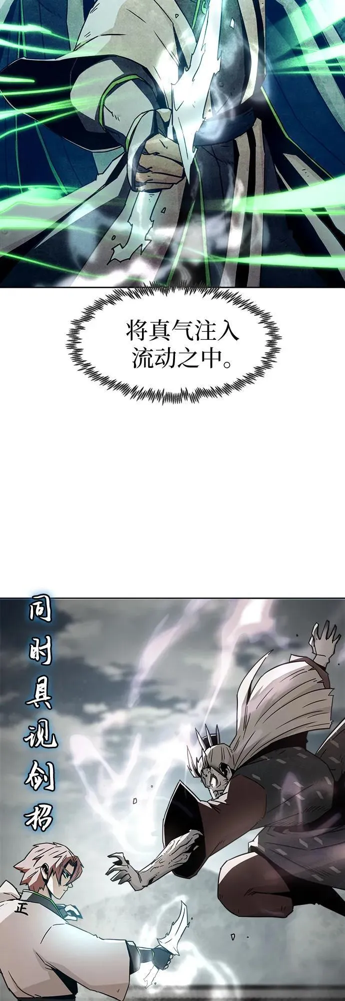 第64话 第17页