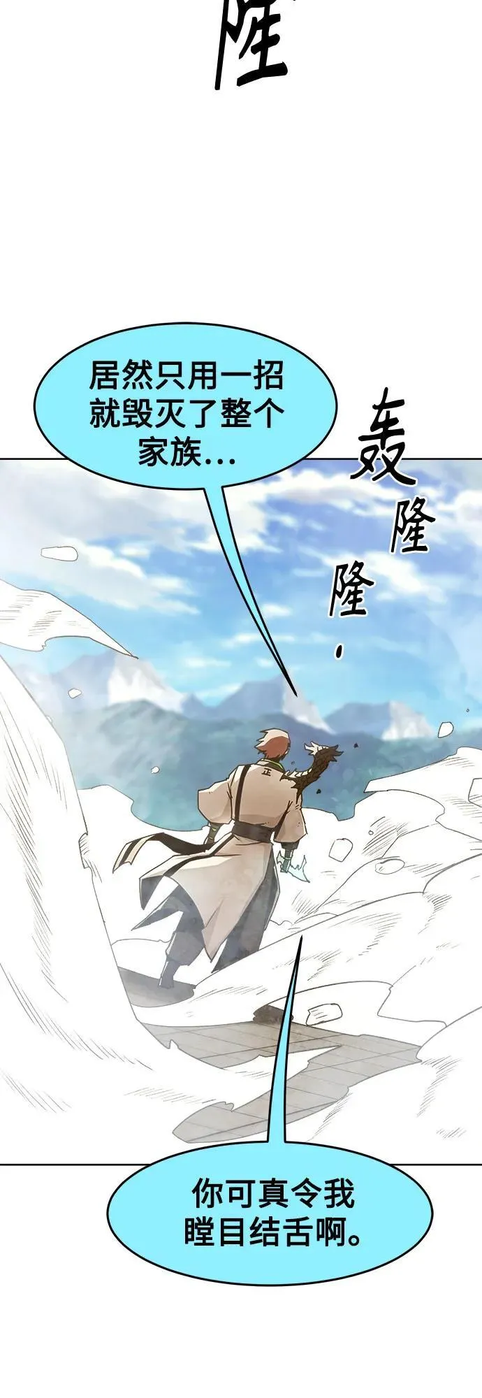第64话 第24页