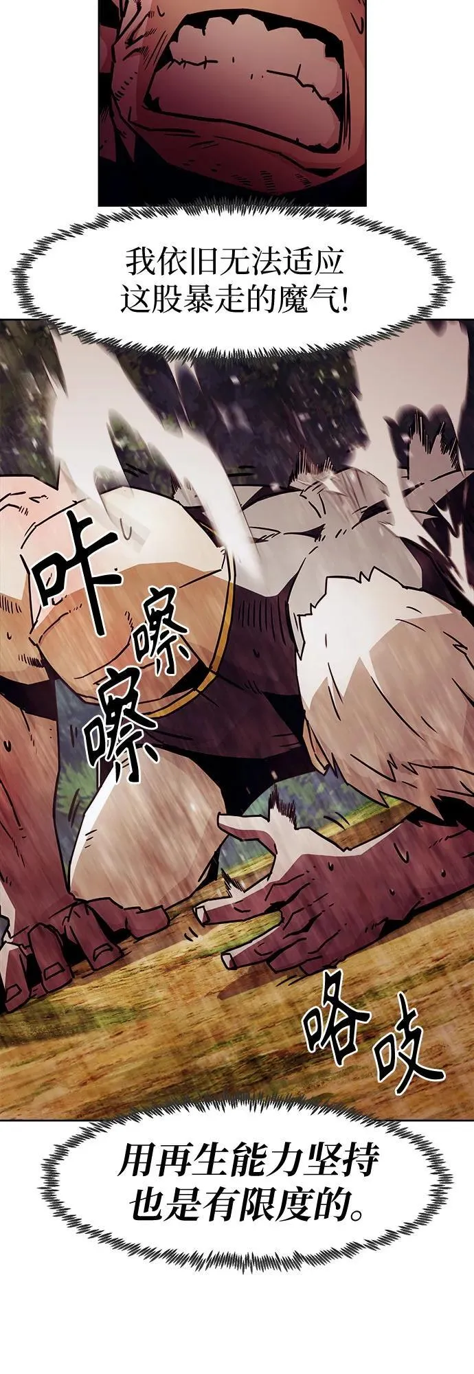 第64话 第42页