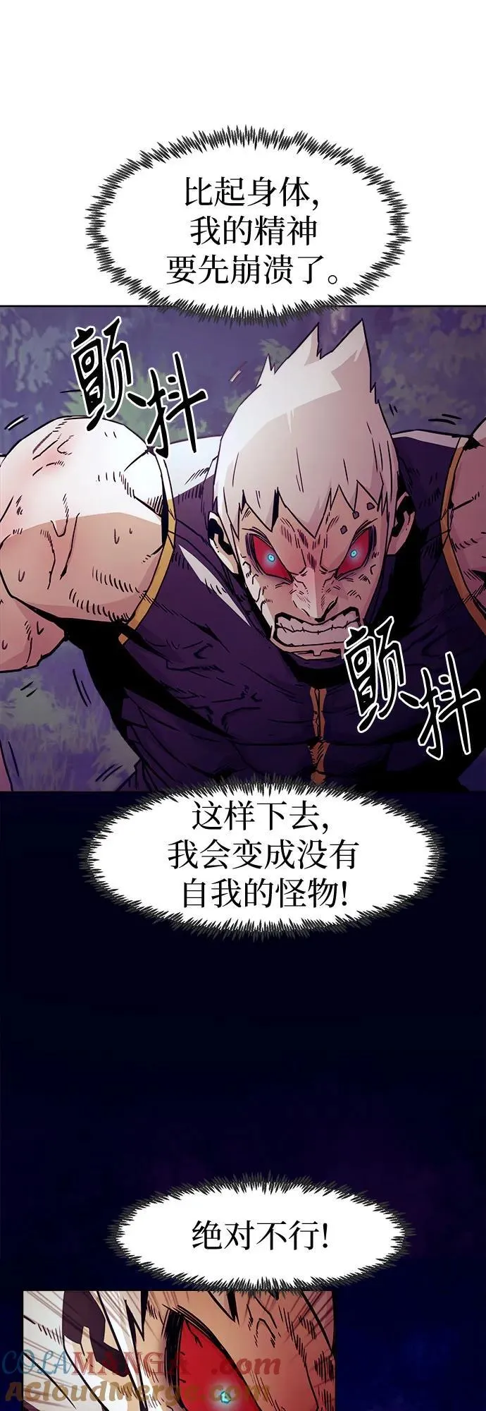 第64话 第43页