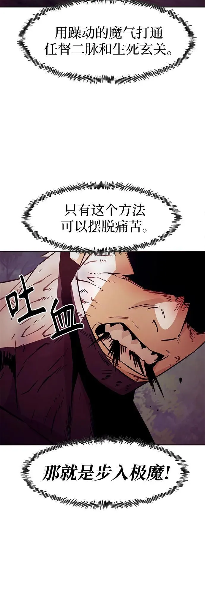 第64话 第47页