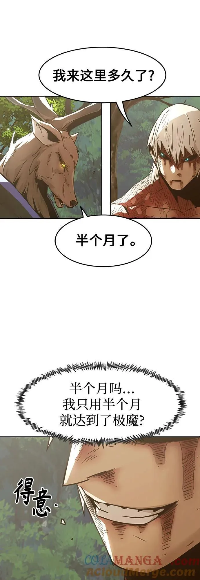 第64话 第58页