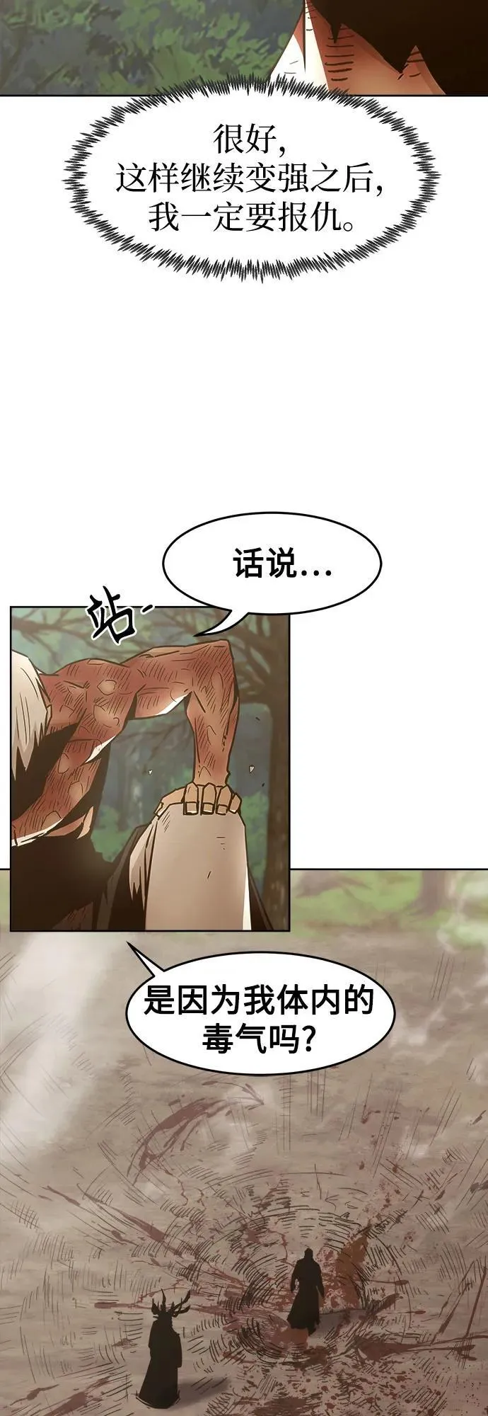 第64话 第59页