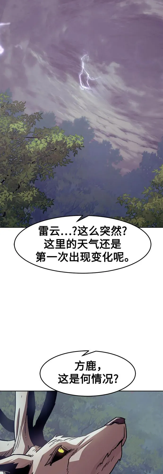 第64话 第62页