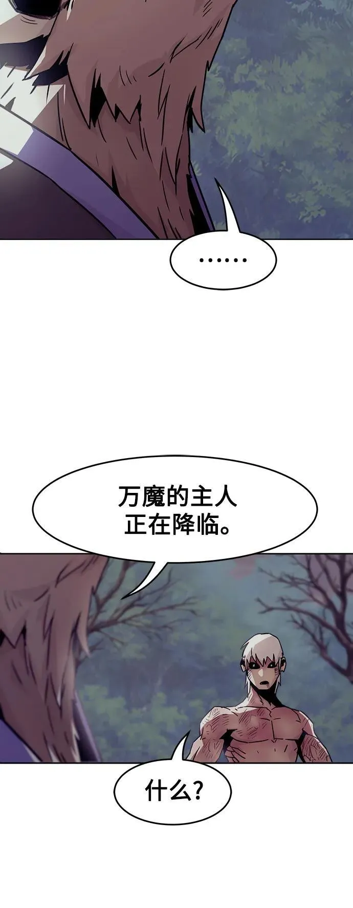 第64话 第63页