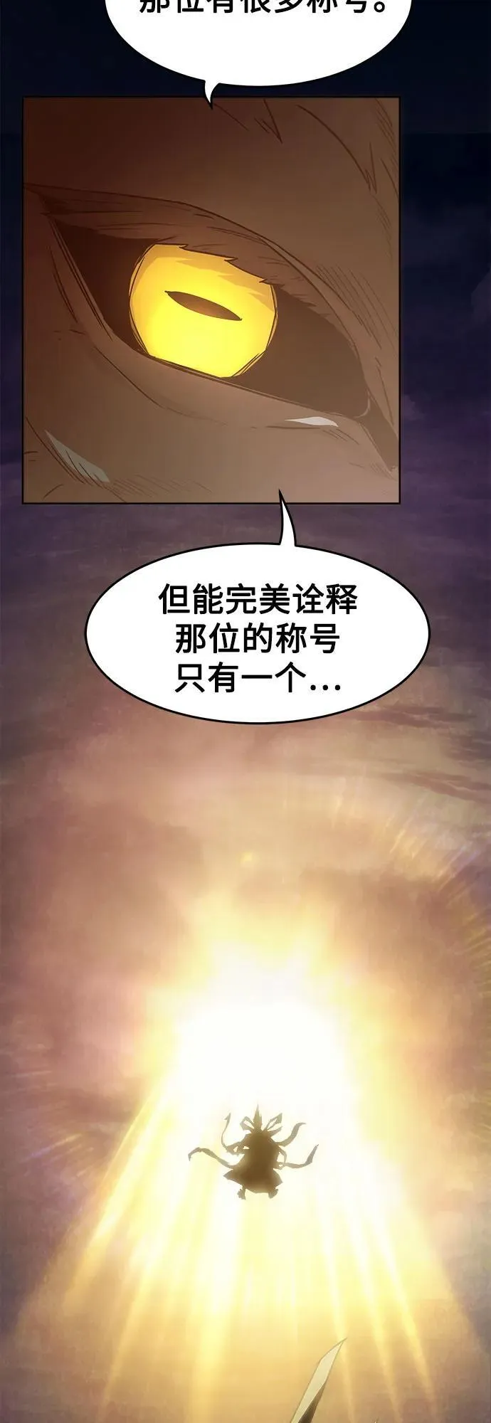 第64话 第65页